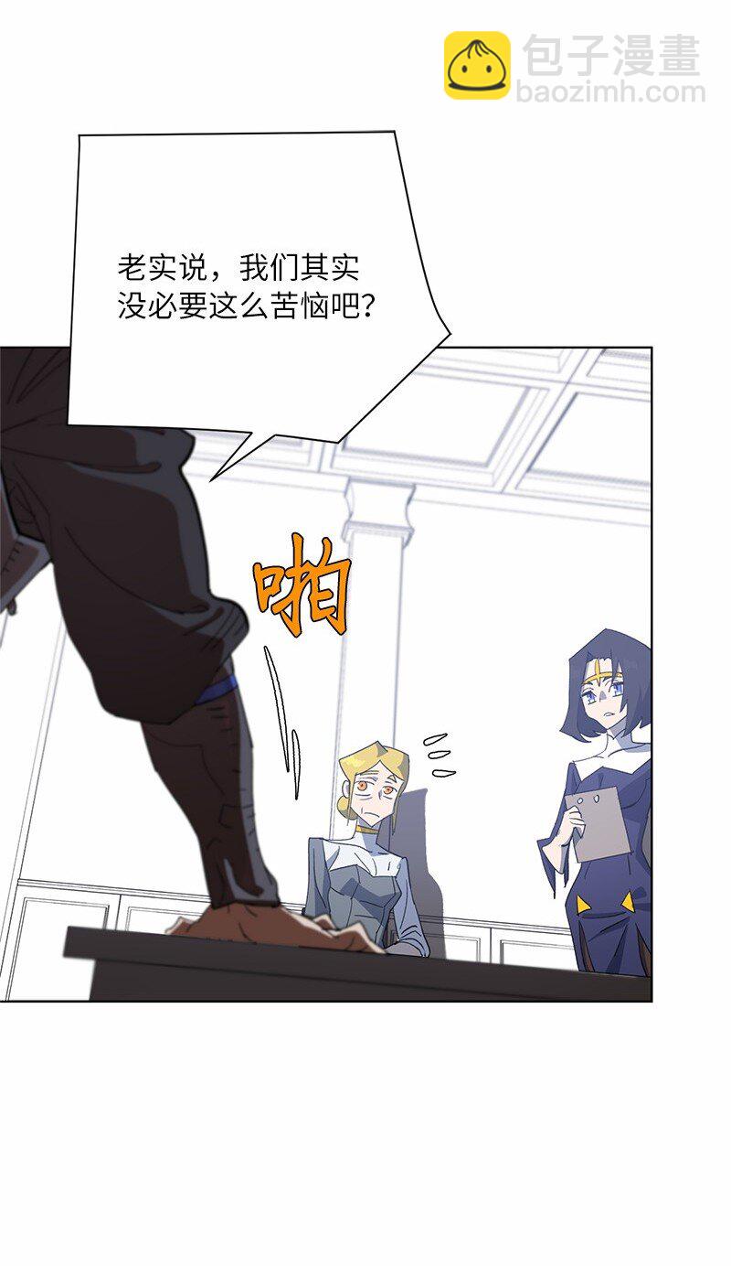 拯救世界後勇士只想做個宅男 - 171 凱穆蘭的計謀(2/2) - 5