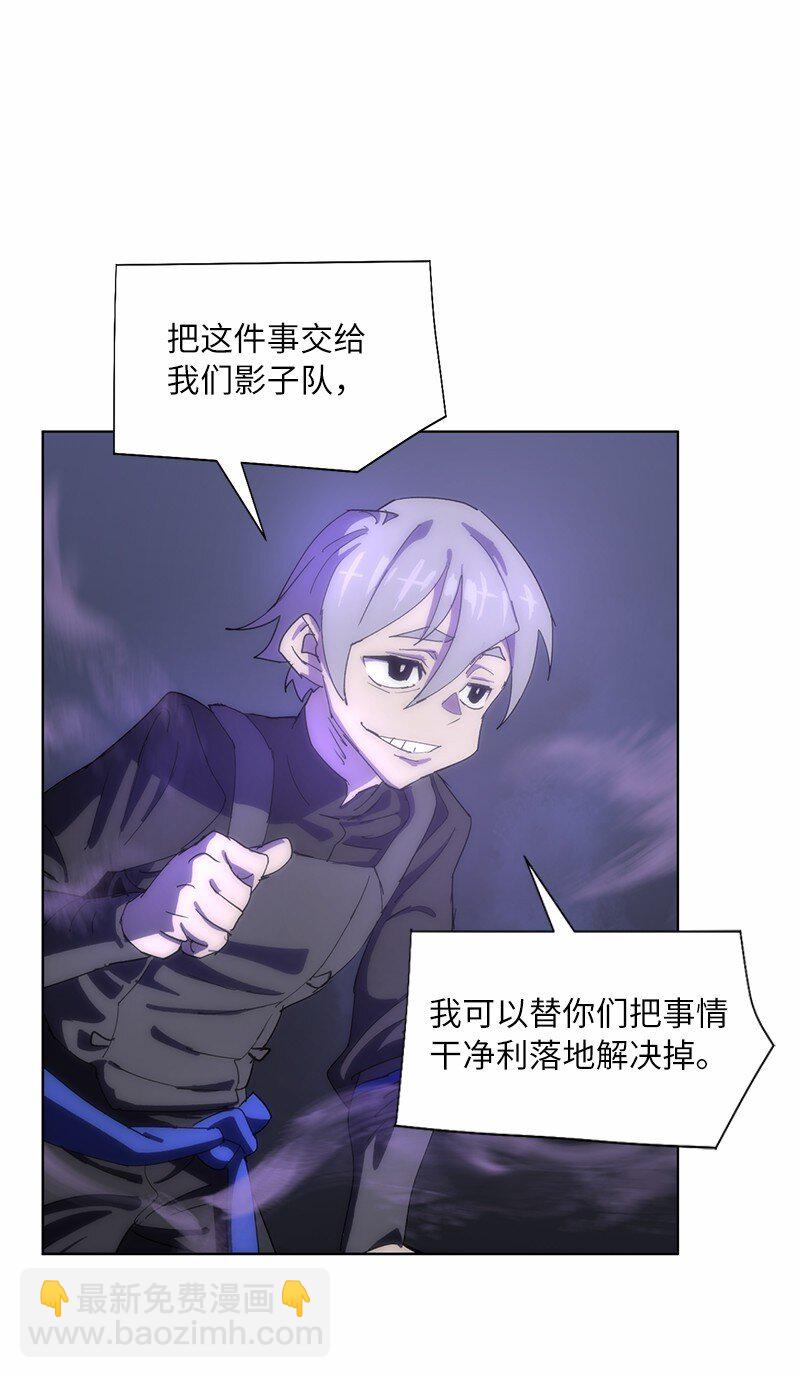 拯救世界後勇士只想做個宅男 - 171 凱穆蘭的計謀(2/2) - 6