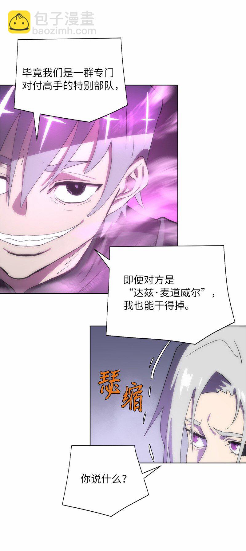 拯救世界後勇士只想做個宅男 - 171 凱穆蘭的計謀(2/2) - 1