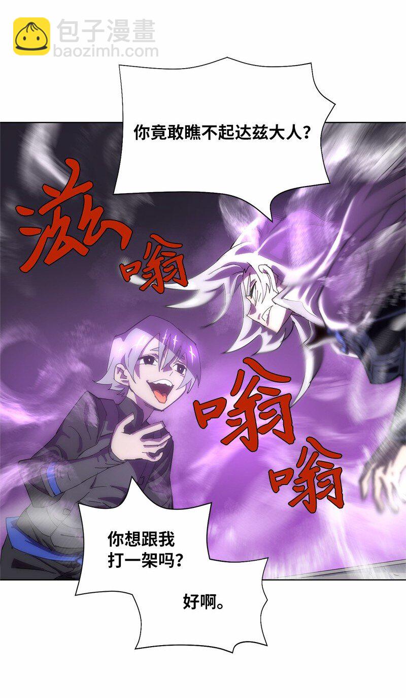 拯救世界後勇士只想做個宅男 - 171 凱穆蘭的計謀(2/2) - 2