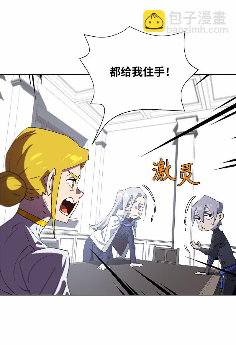 拯救世界後勇士只想做個宅男 - 171 凱穆蘭的計謀(2/2) - 3