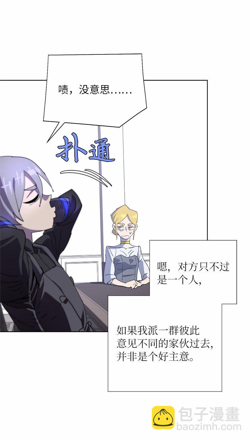 拯救世界後勇士只想做個宅男 - 171 凱穆蘭的計謀(2/2) - 4