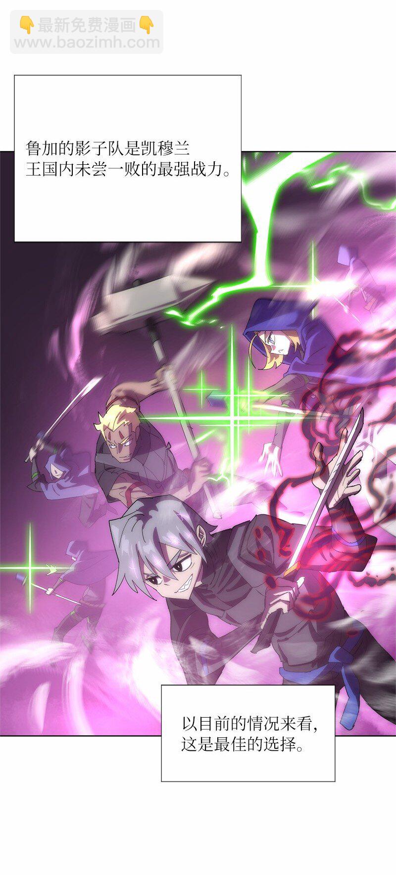 拯救世界後勇士只想做個宅男 - 171 凱穆蘭的計謀(2/2) - 5