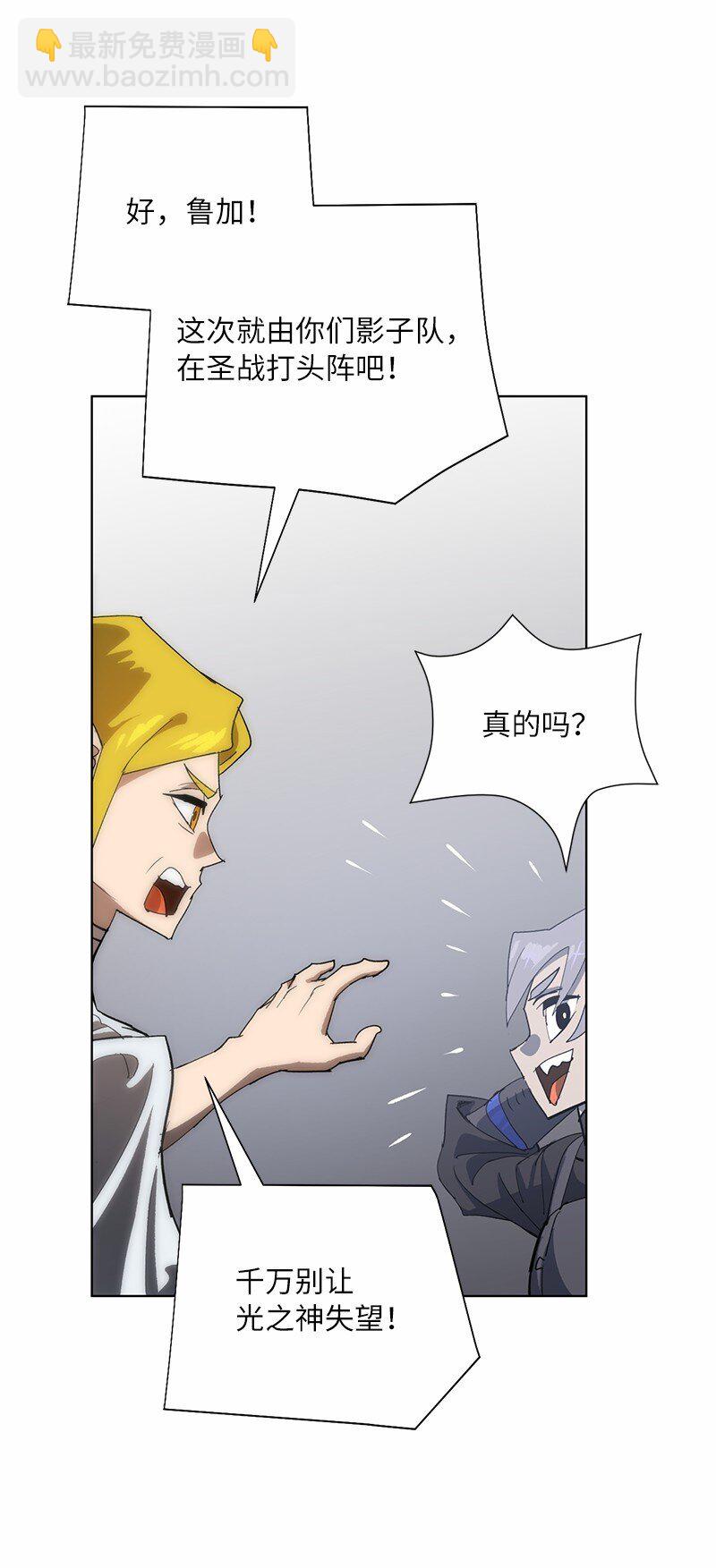 拯救世界後勇士只想做個宅男 - 171 凱穆蘭的計謀(2/2) - 6