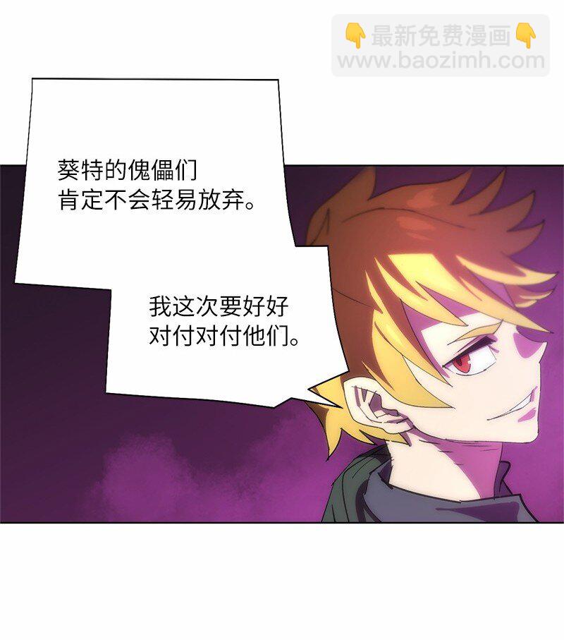 拯救世界後勇士只想做個宅男 - 171 凱穆蘭的計謀(2/2) - 5