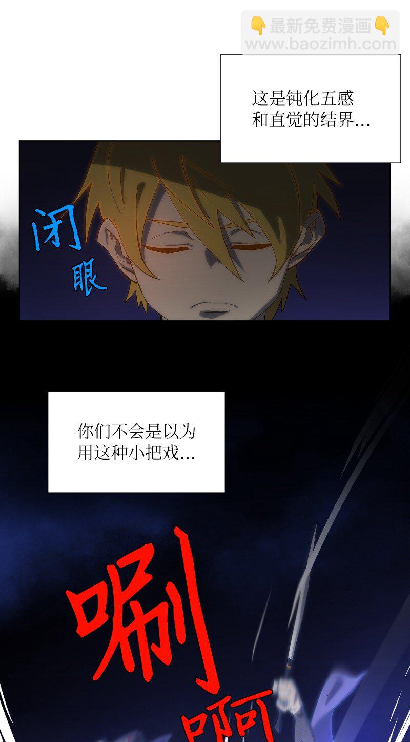 拯救世界後勇士只想做個宅男 - 173 坎德爾之眼(1/2) - 3