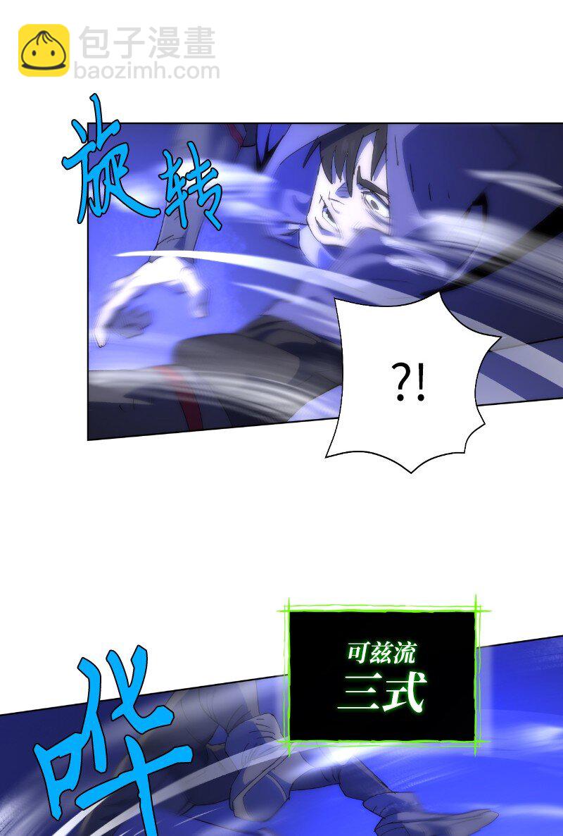 拯救世界後勇士只想做個宅男 - 173 坎德爾之眼(1/2) - 5