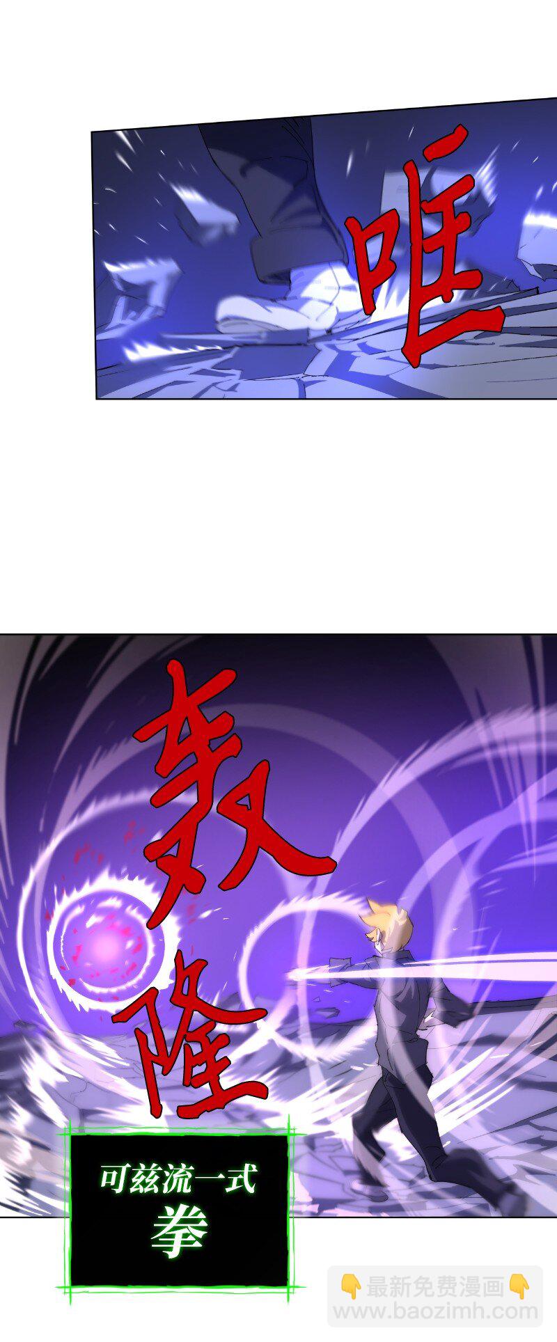 拯救世界後勇士只想做個宅男 - 173 坎德爾之眼(1/2) - 8