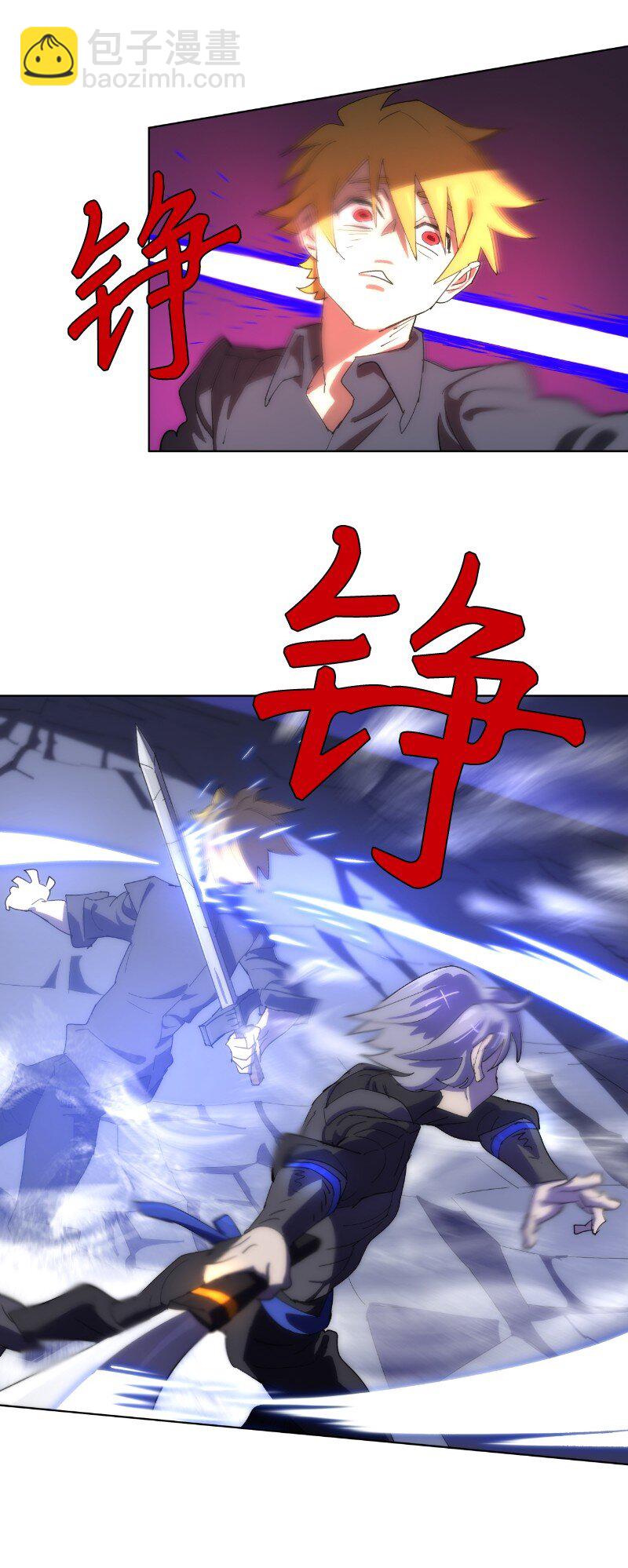 拯救世界後勇士只想做個宅男 - 173 坎德爾之眼(1/2) - 1