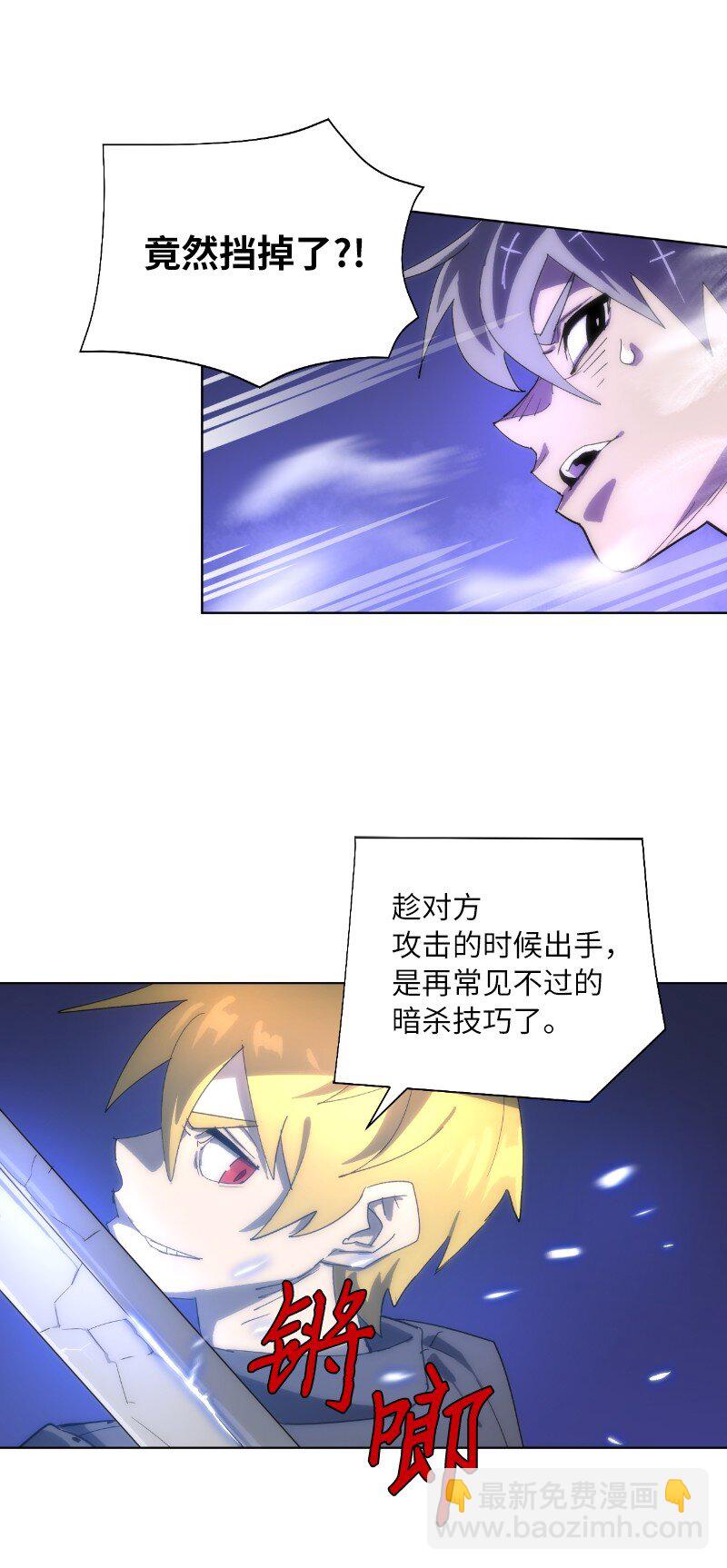 拯救世界後勇士只想做個宅男 - 173 坎德爾之眼(1/2) - 2