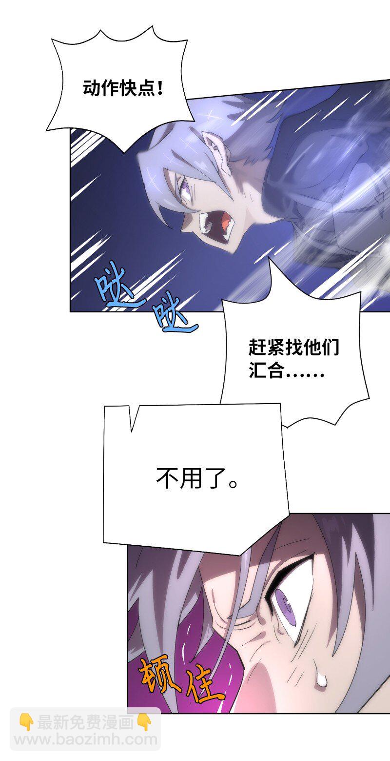 拯救世界後勇士只想做個宅男 - 173 坎德爾之眼(1/2) - 2