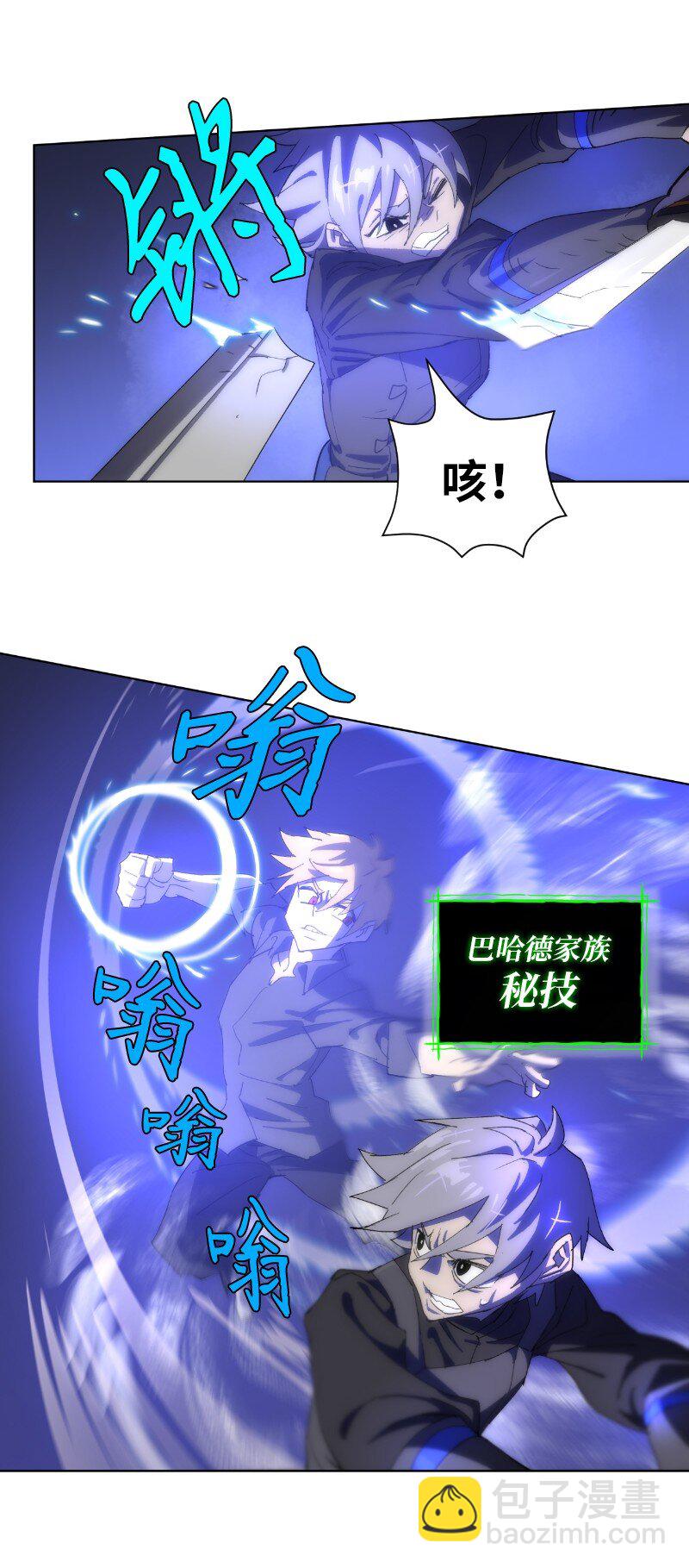 拯救世界後勇士只想做個宅男 - 173 坎德爾之眼(1/2) - 3