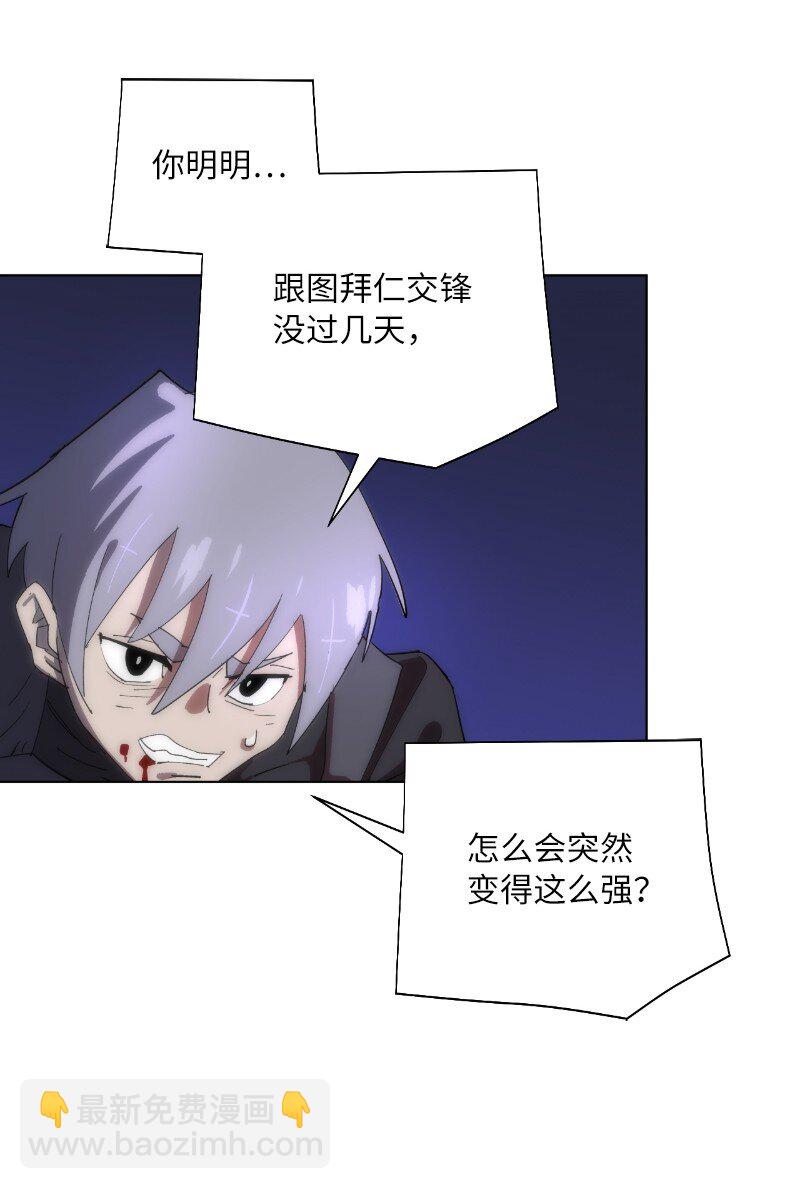 拯救世界後勇士只想做個宅男 - 173 坎德爾之眼(1/2) - 6