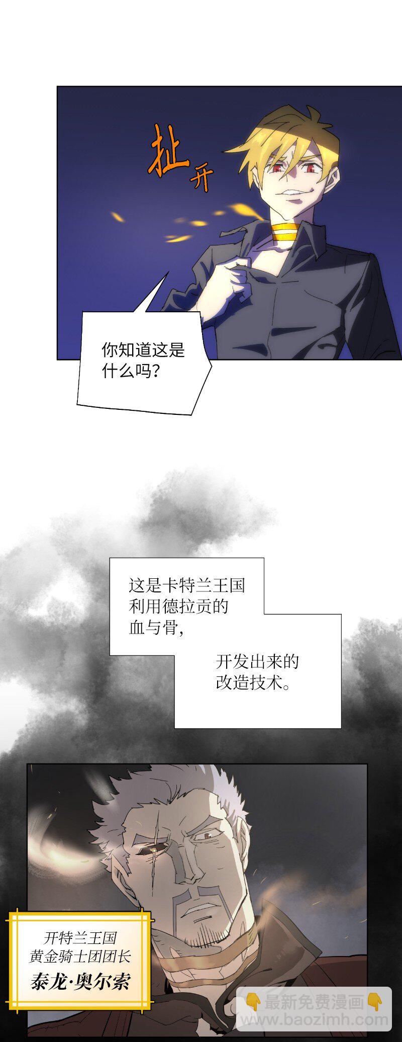 拯救世界後勇士只想做個宅男 - 173 坎德爾之眼(1/2) - 7