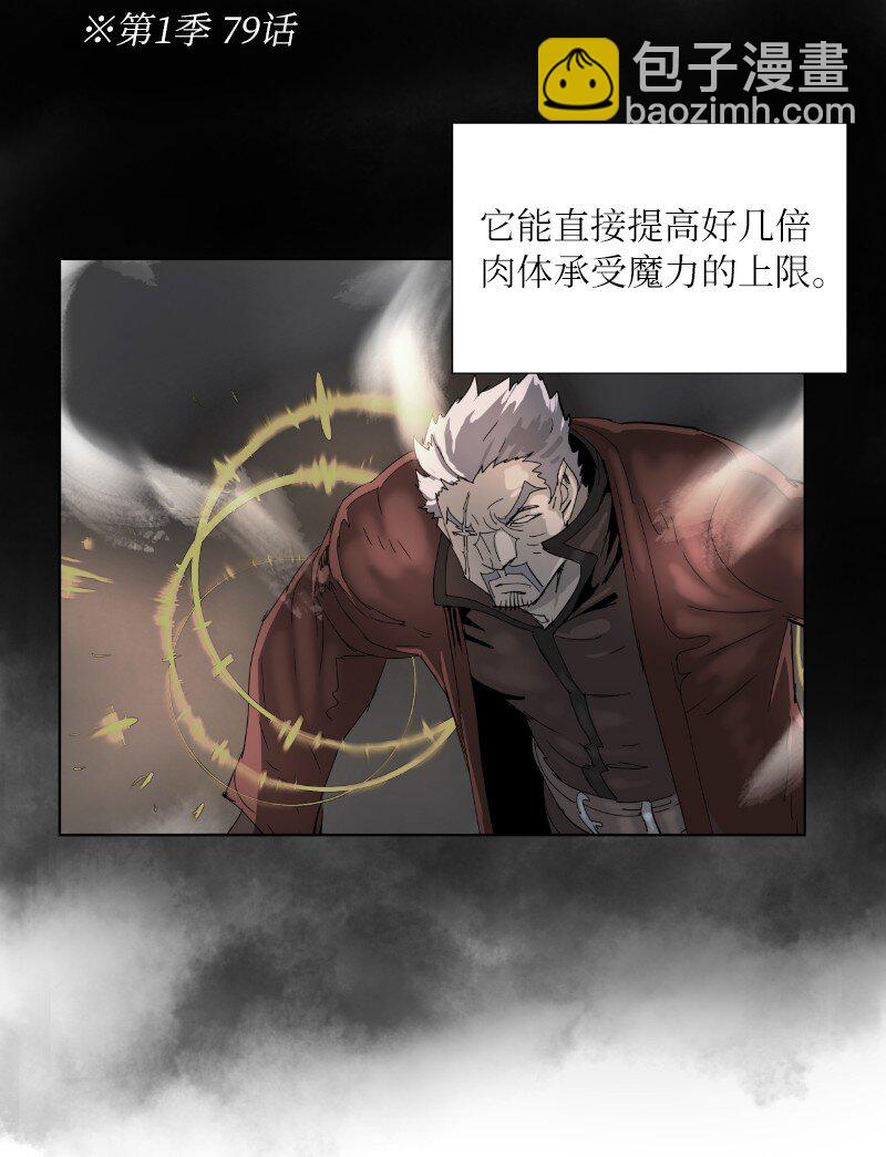 拯救世界後勇士只想做個宅男 - 173 坎德爾之眼(1/2) - 8