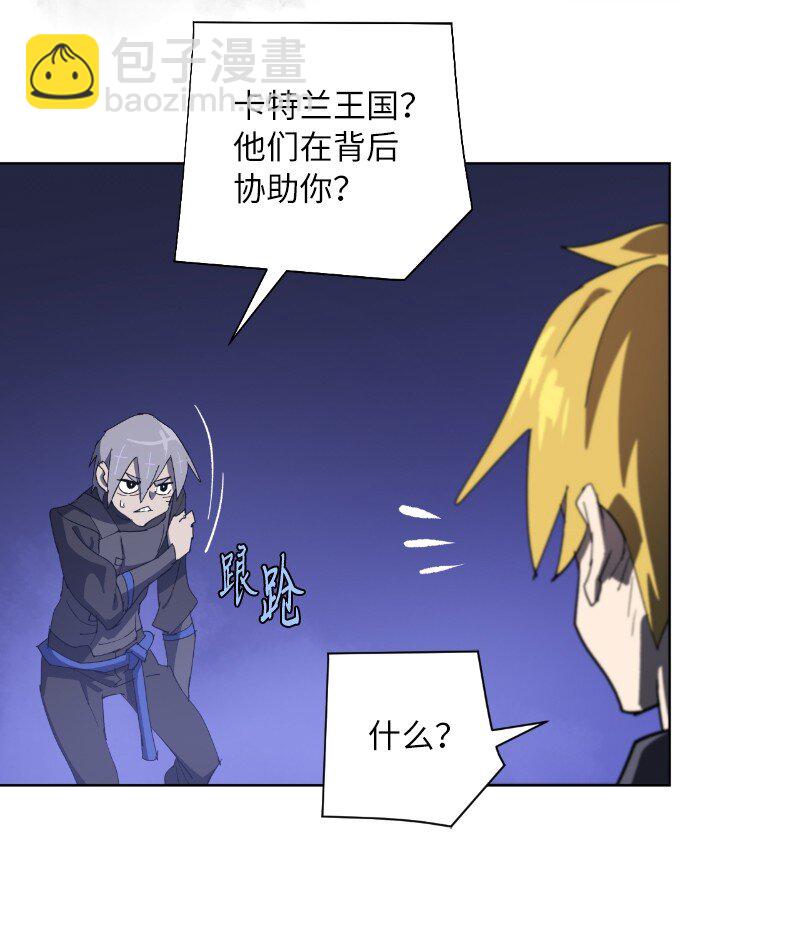 拯救世界後勇士只想做個宅男 - 173 坎德爾之眼(1/2) - 1