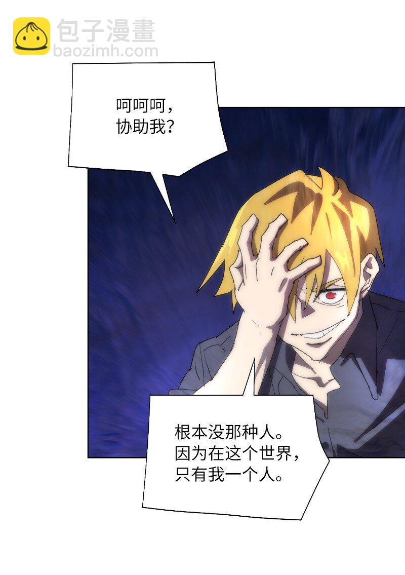 拯救世界後勇士只想做個宅男 - 173 坎德爾之眼(1/2) - 2