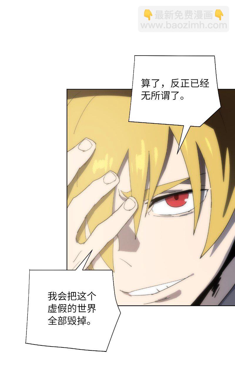 拯救世界後勇士只想做個宅男 - 173 坎德爾之眼(1/2) - 4