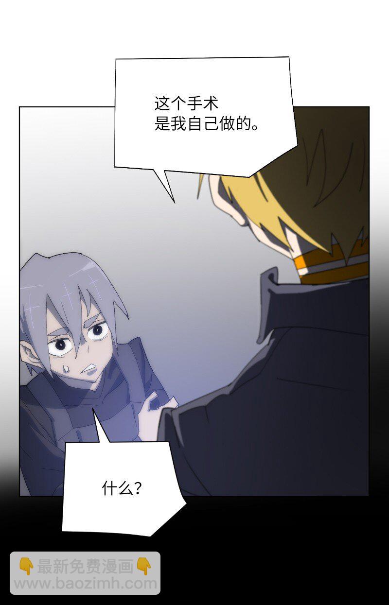 拯救世界後勇士只想做個宅男 - 173 坎德爾之眼(1/2) - 5