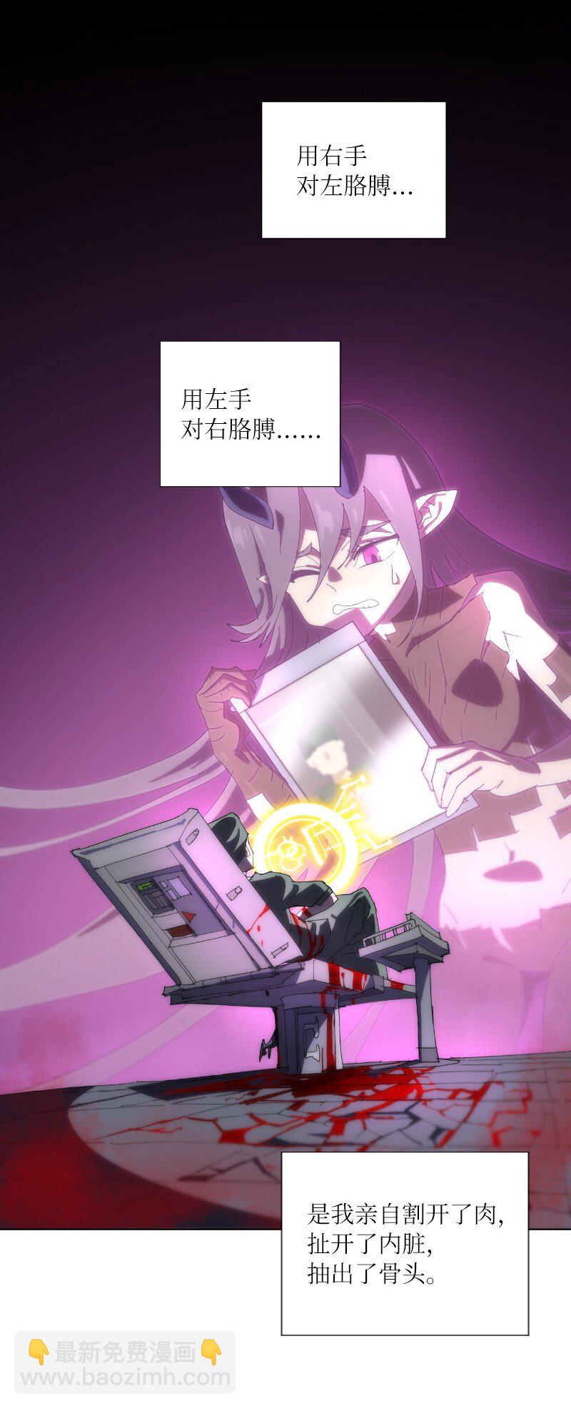 拯救世界後勇士只想做個宅男 - 173 坎德爾之眼(1/2) - 6