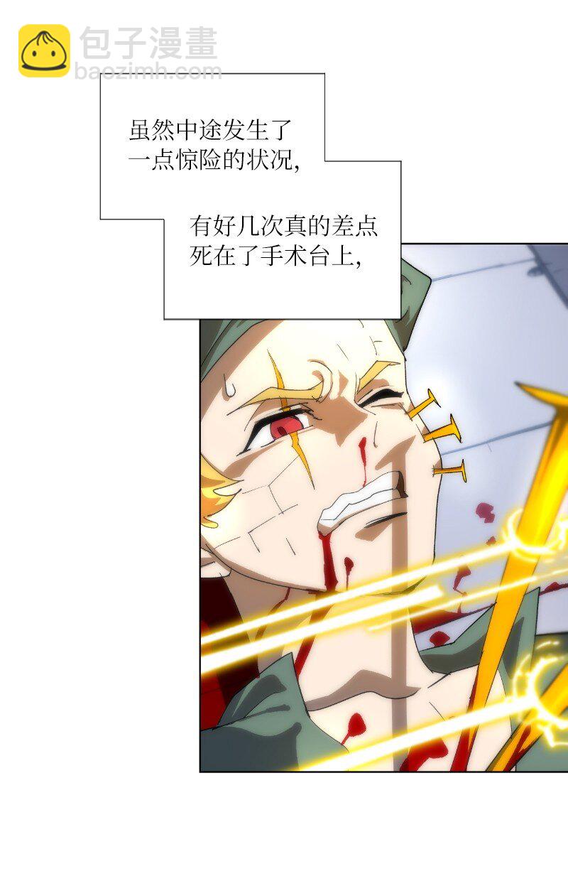 拯救世界後勇士只想做個宅男 - 173 坎德爾之眼(1/2) - 7