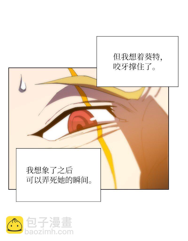 拯救世界後勇士只想做個宅男 - 173 坎德爾之眼(1/2) - 8