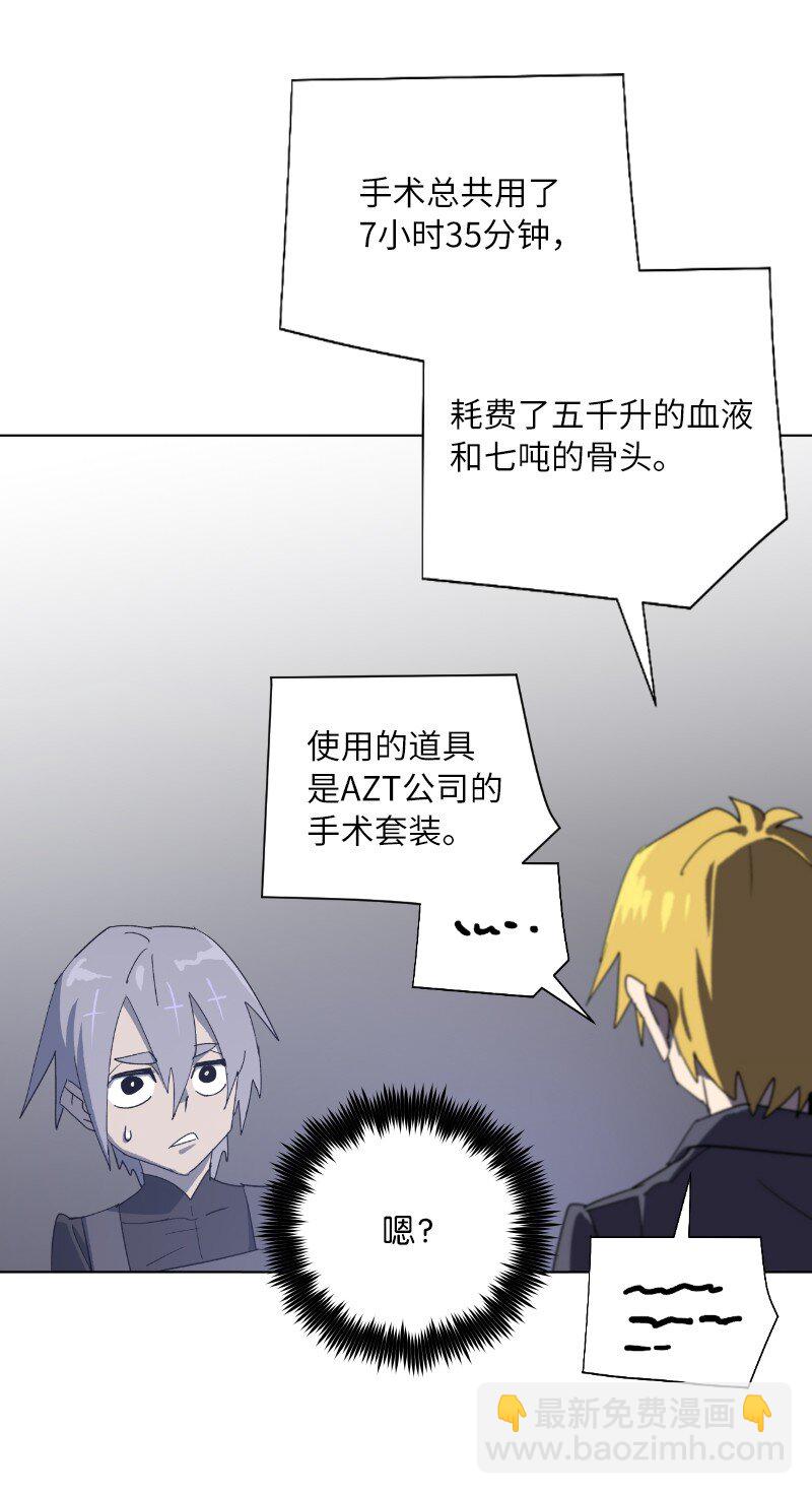 拯救世界後勇士只想做個宅男 - 173 坎德爾之眼(1/2) - 1