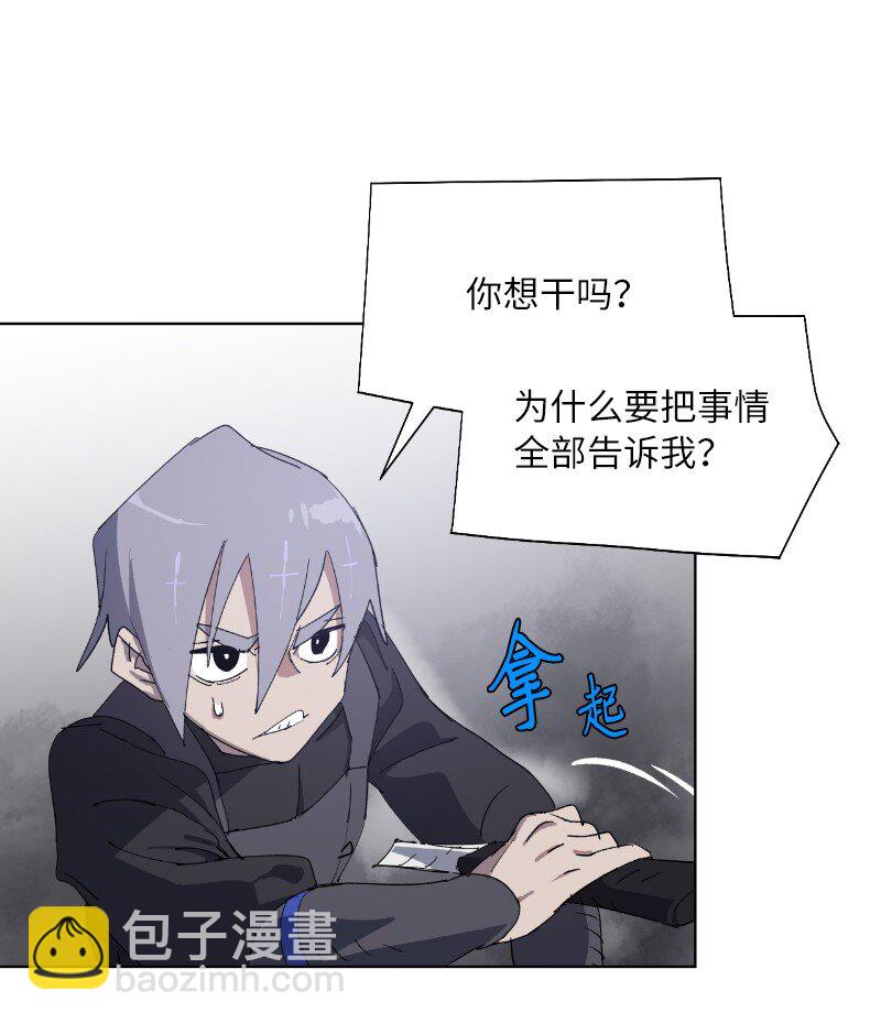 拯救世界後勇士只想做個宅男 - 173 坎德爾之眼(1/2) - 3