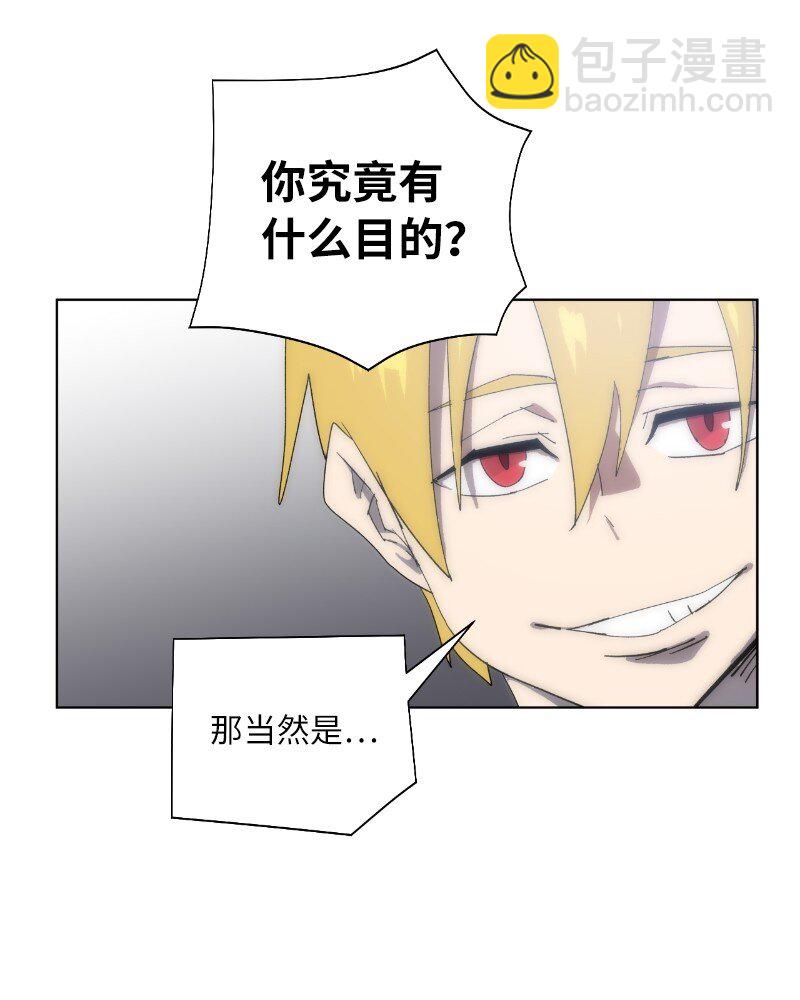 拯救世界後勇士只想做個宅男 - 173 坎德爾之眼(1/2) - 4