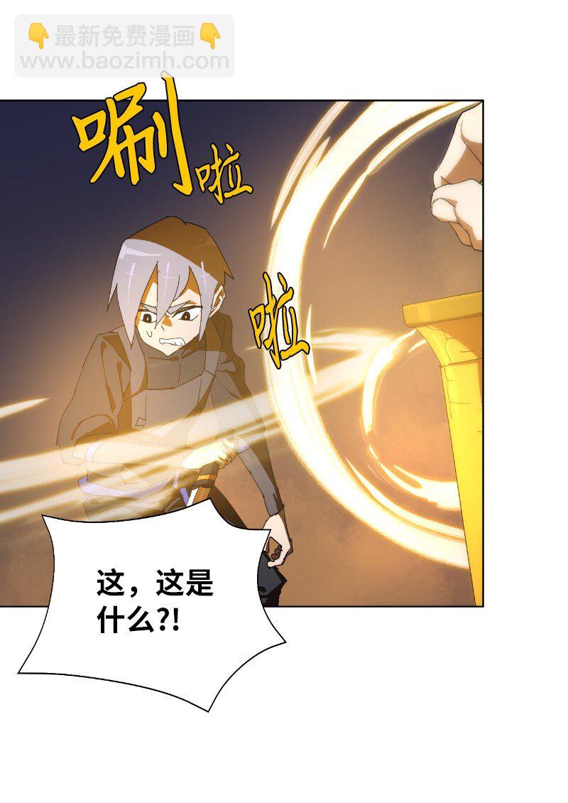 拯救世界後勇士只想做個宅男 - 173 坎德爾之眼(1/2) - 6