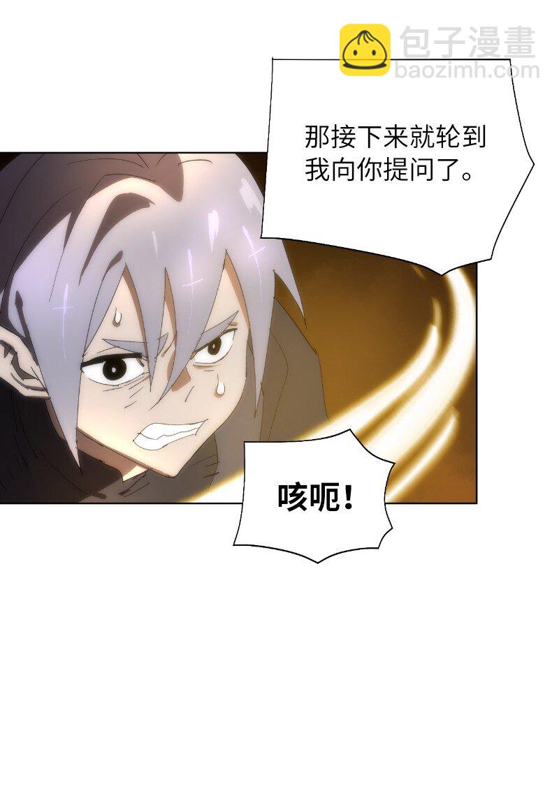 拯救世界後勇士只想做個宅男 - 173 坎德爾之眼(1/2) - 1