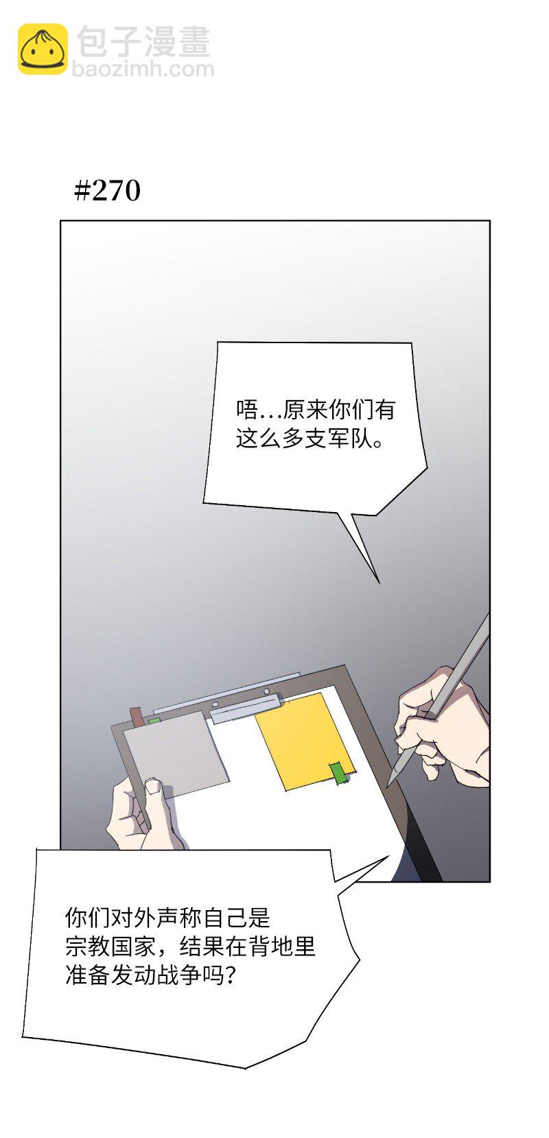 拯救世界後勇士只想做個宅男 - 173 坎德爾之眼(1/2) - 2