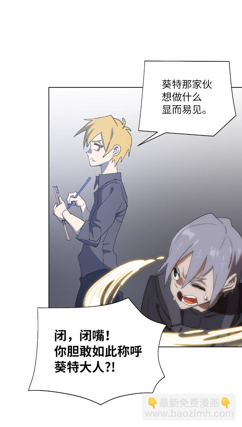 拯救世界後勇士只想做個宅男 - 173 坎德爾之眼(2/2) - 5