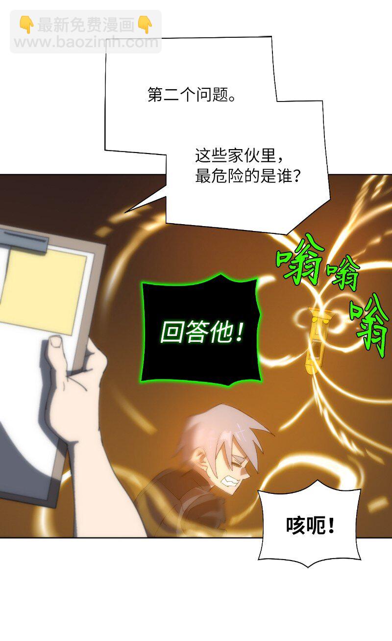 拯救世界後勇士只想做個宅男 - 173 坎德爾之眼(2/2) - 1