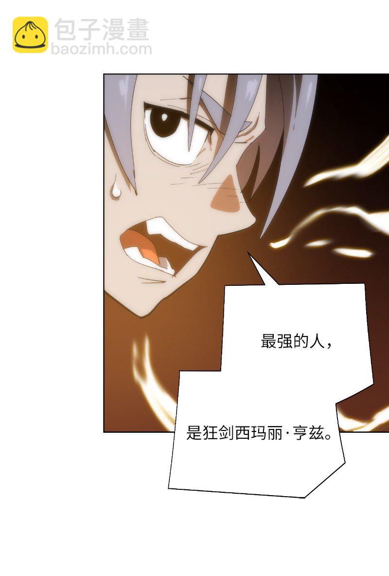 拯救世界後勇士只想做個宅男 - 173 坎德爾之眼(2/2) - 2