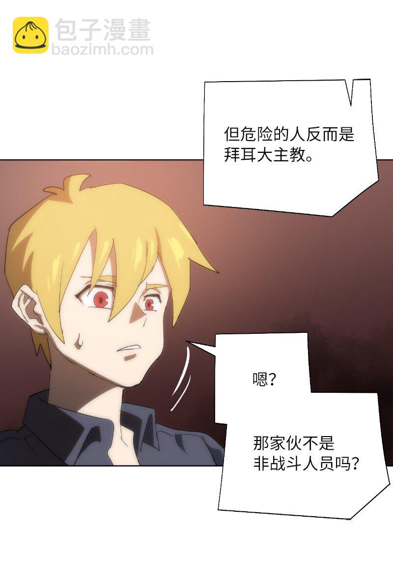 拯救世界後勇士只想做個宅男 - 173 坎德爾之眼(2/2) - 3