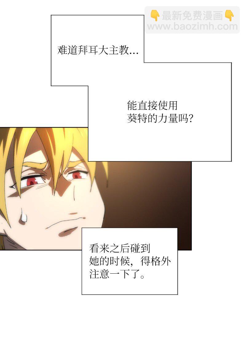 拯救世界後勇士只想做個宅男 - 173 坎德爾之眼(2/2) - 1