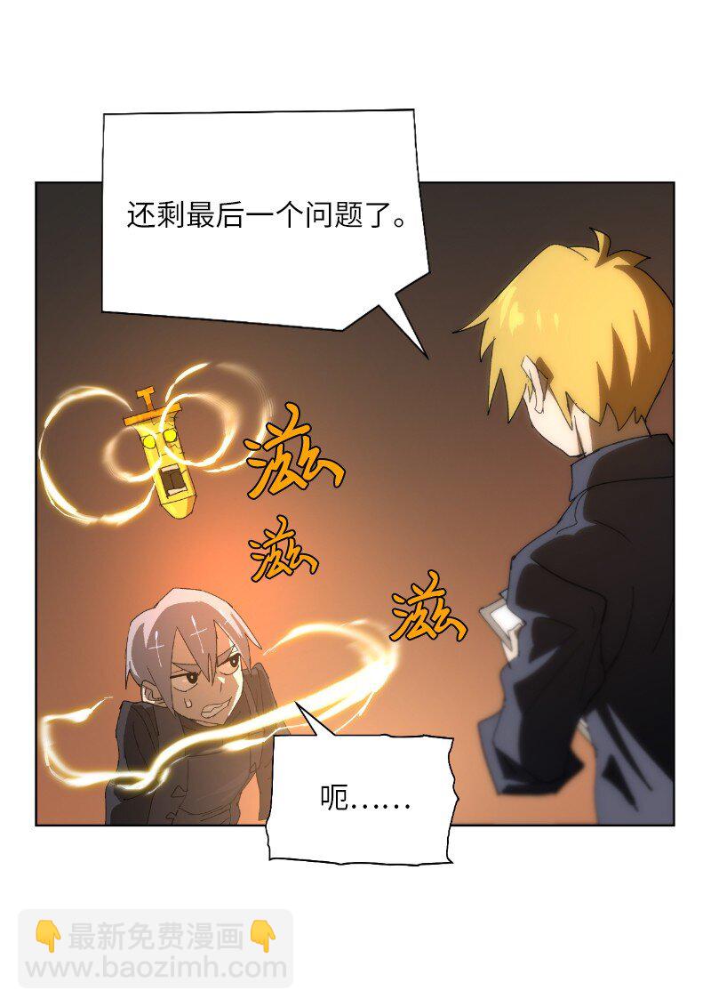 拯救世界後勇士只想做個宅男 - 173 坎德爾之眼(2/2) - 2