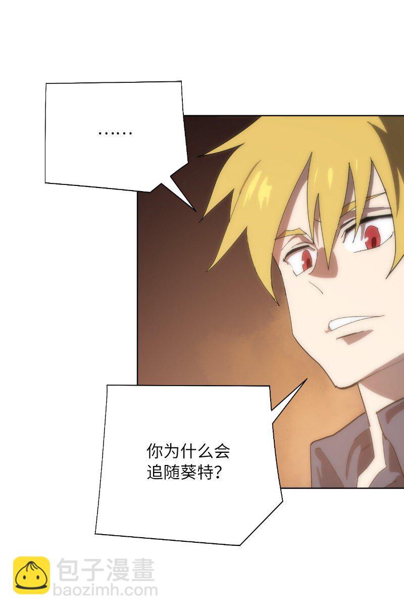 拯救世界後勇士只想做個宅男 - 173 坎德爾之眼(2/2) - 3