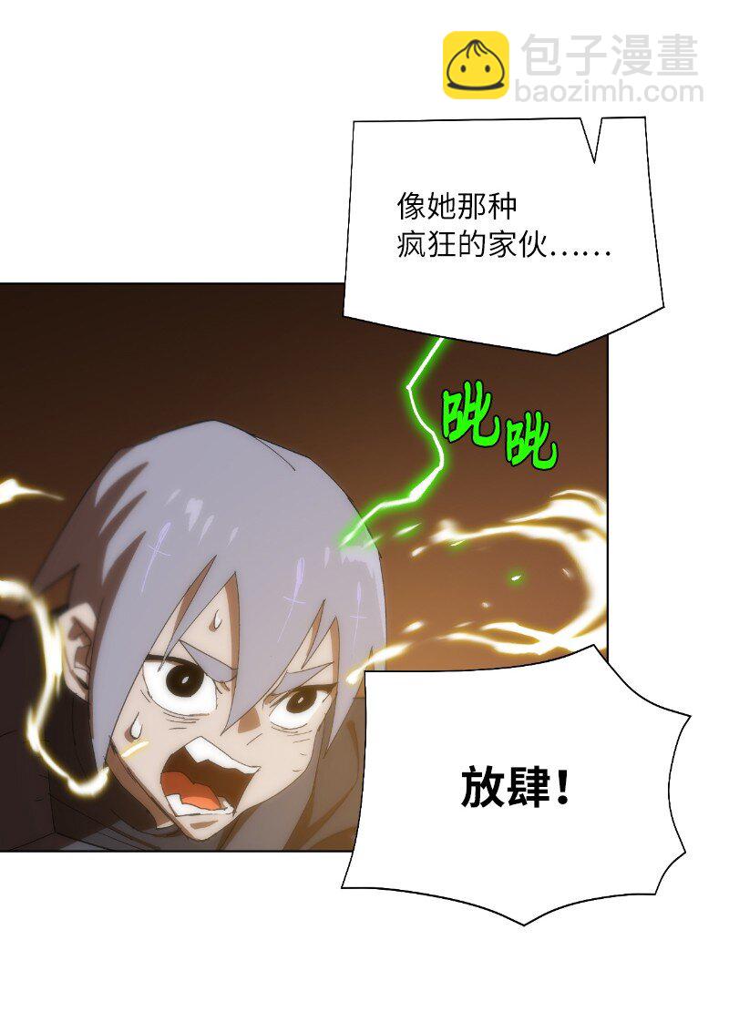 拯救世界後勇士只想做個宅男 - 173 坎德爾之眼(2/2) - 4