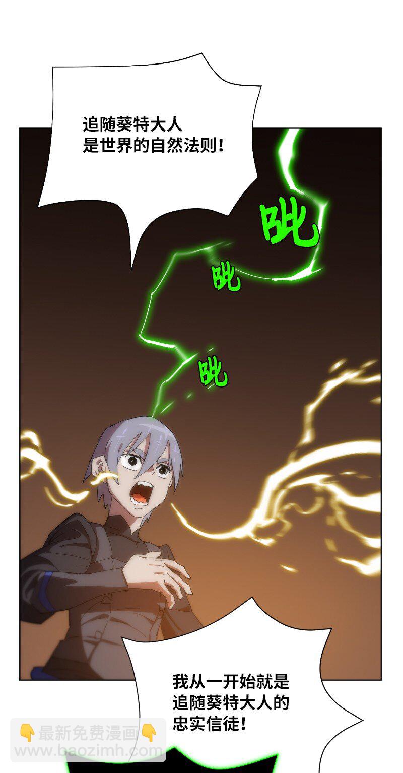 拯救世界後勇士只想做個宅男 - 173 坎德爾之眼(2/2) - 5