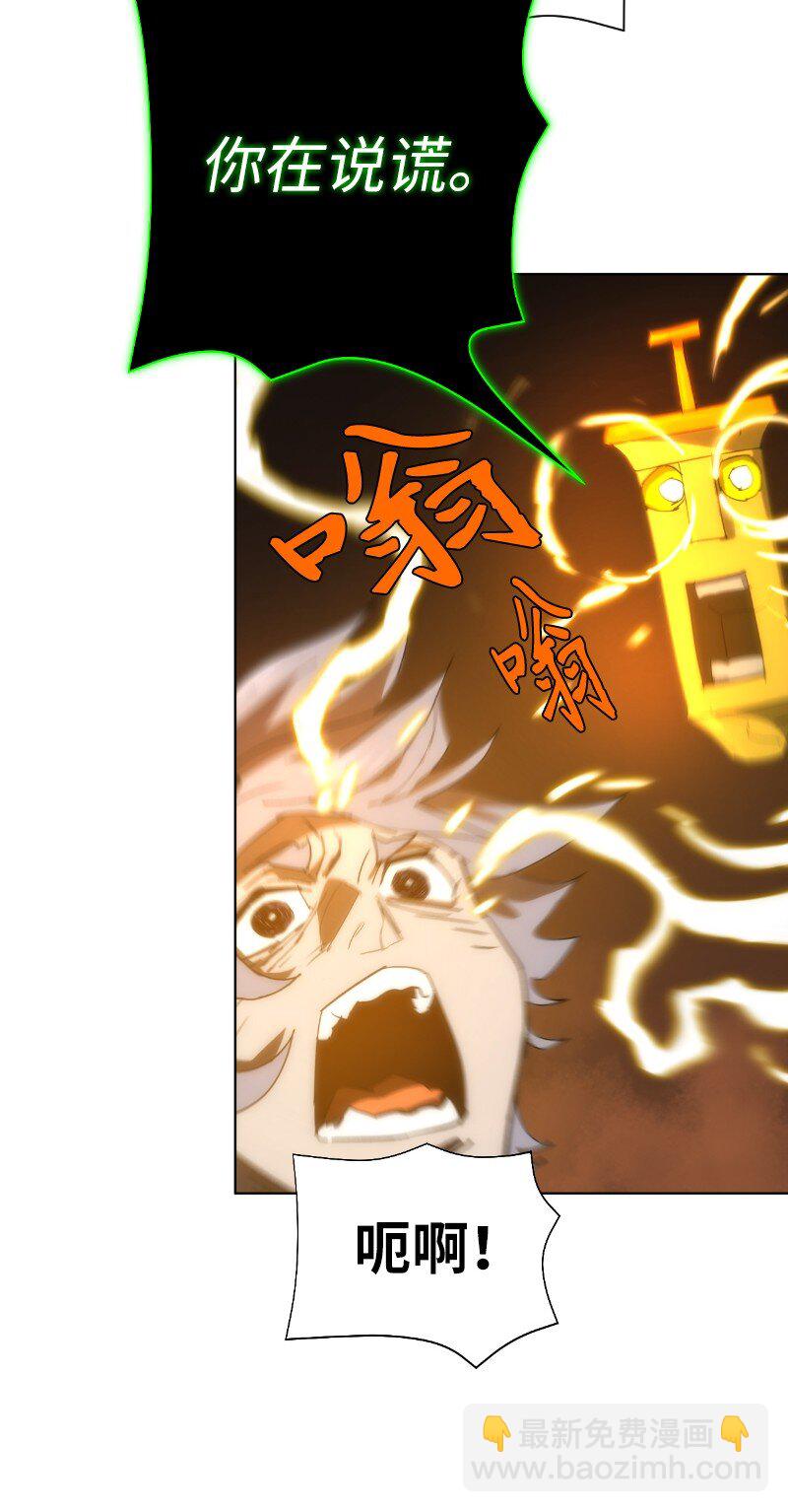 拯救世界後勇士只想做個宅男 - 173 坎德爾之眼(2/2) - 1