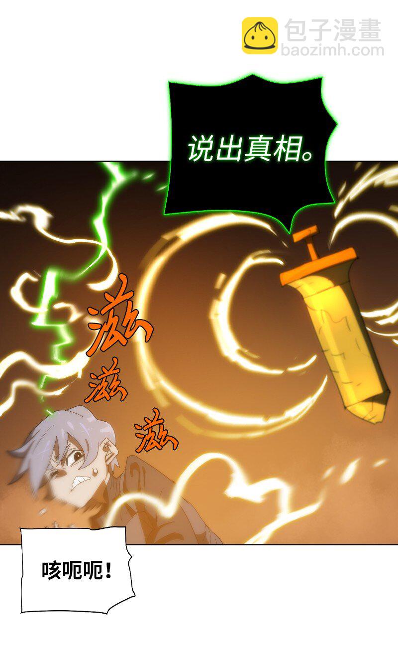 拯救世界後勇士只想做個宅男 - 173 坎德爾之眼(2/2) - 2