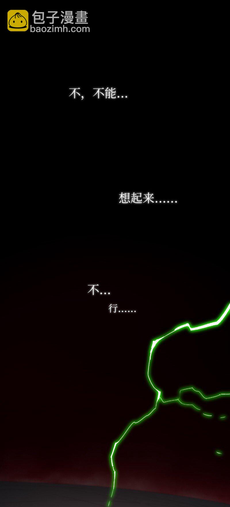 拯救世界後勇士只想做個宅男 - 173 坎德爾之眼(2/2) - 4