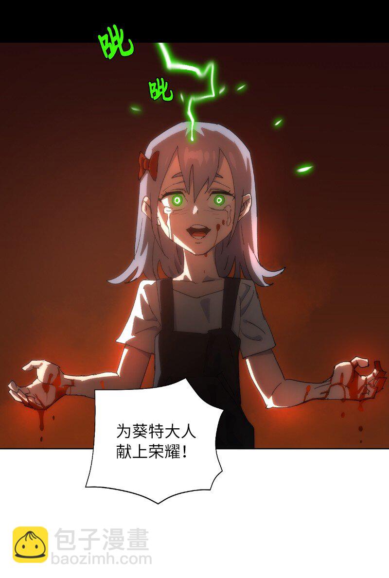 拯救世界後勇士只想做個宅男 - 173 坎德爾之眼(2/2) - 1