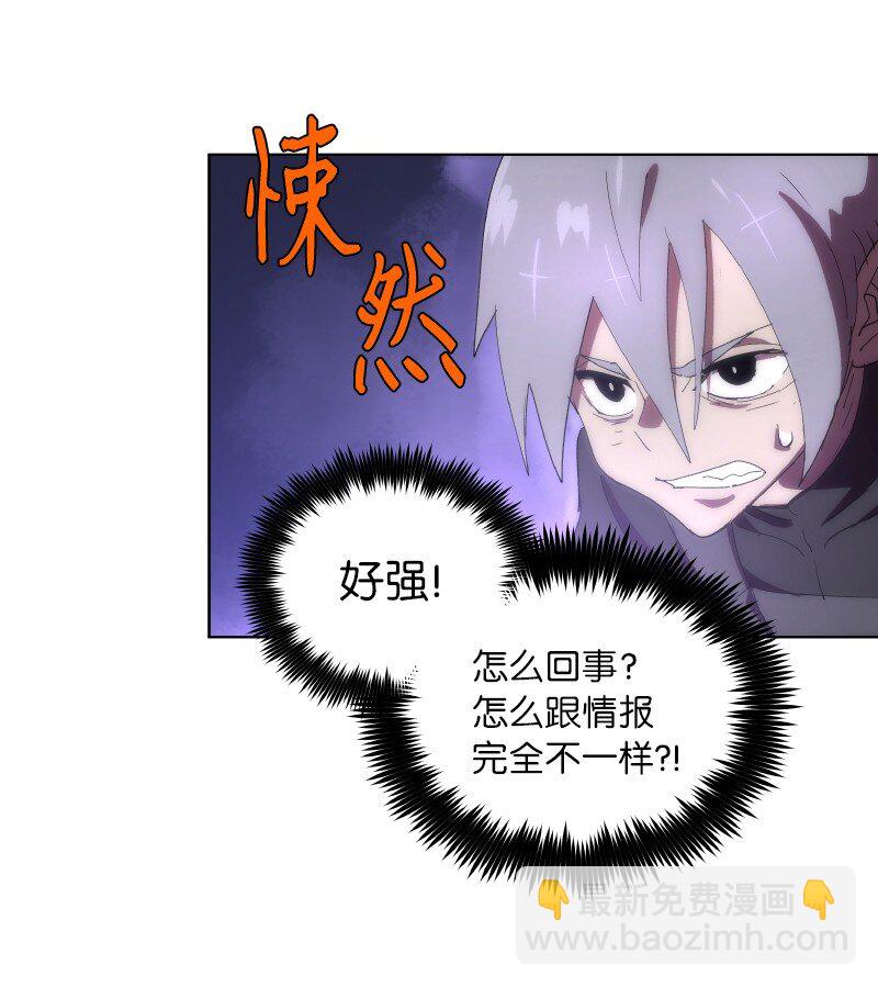 拯救世界後勇士只想做個宅男 - 173 坎德爾之眼(1/2) - 7