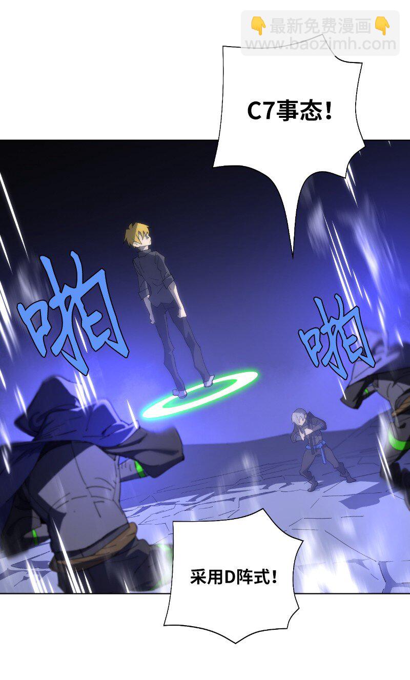 拯救世界後勇士只想做個宅男 - 173 坎德爾之眼(1/2) - 8