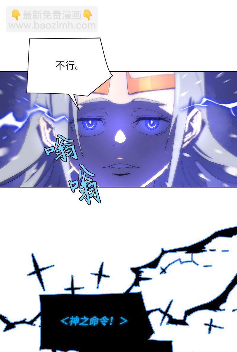 拯救世界後勇士只想做個宅男 - 175 黑色魔女(1/2) - 2