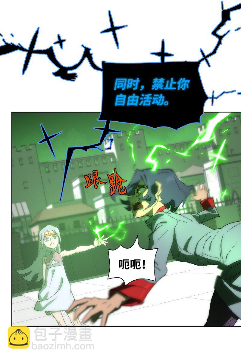 拯救世界後勇士只想做個宅男 - 175 黑色魔女(1/2) - 4