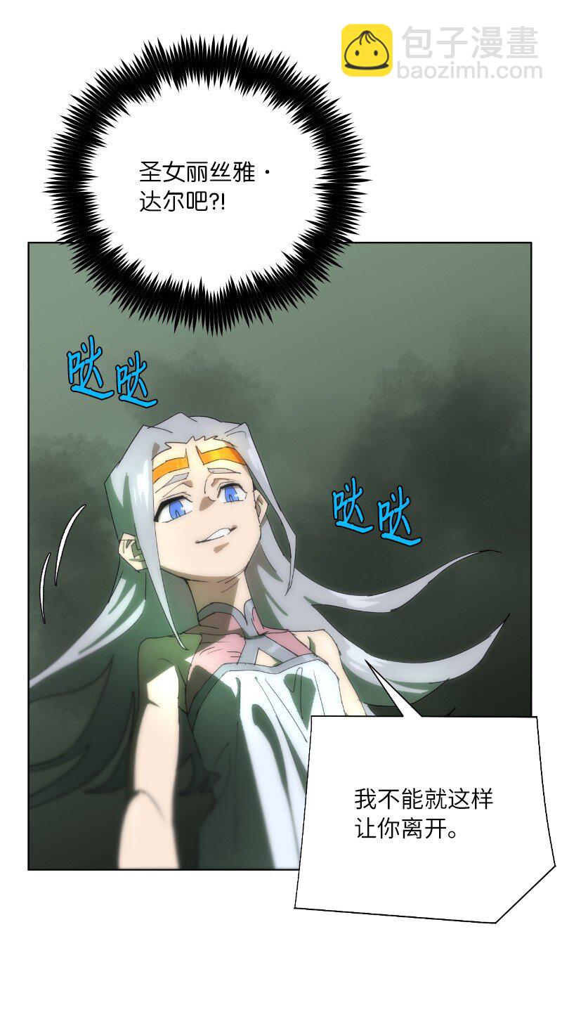 拯救世界後勇士只想做個宅男 - 175 黑色魔女(1/2) - 6